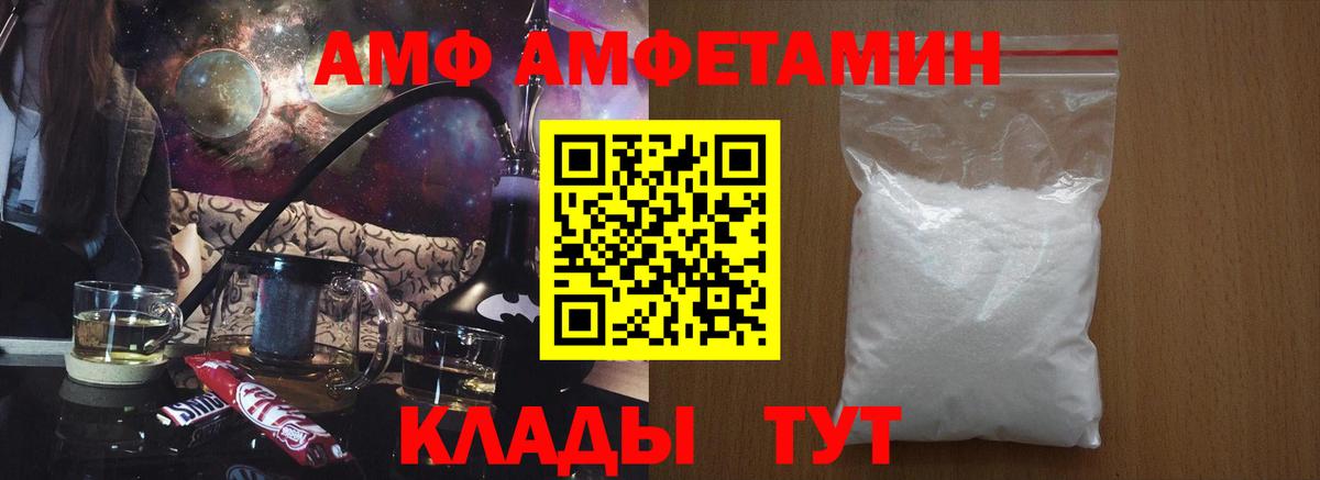 Амфетамин VHQ Дедовск