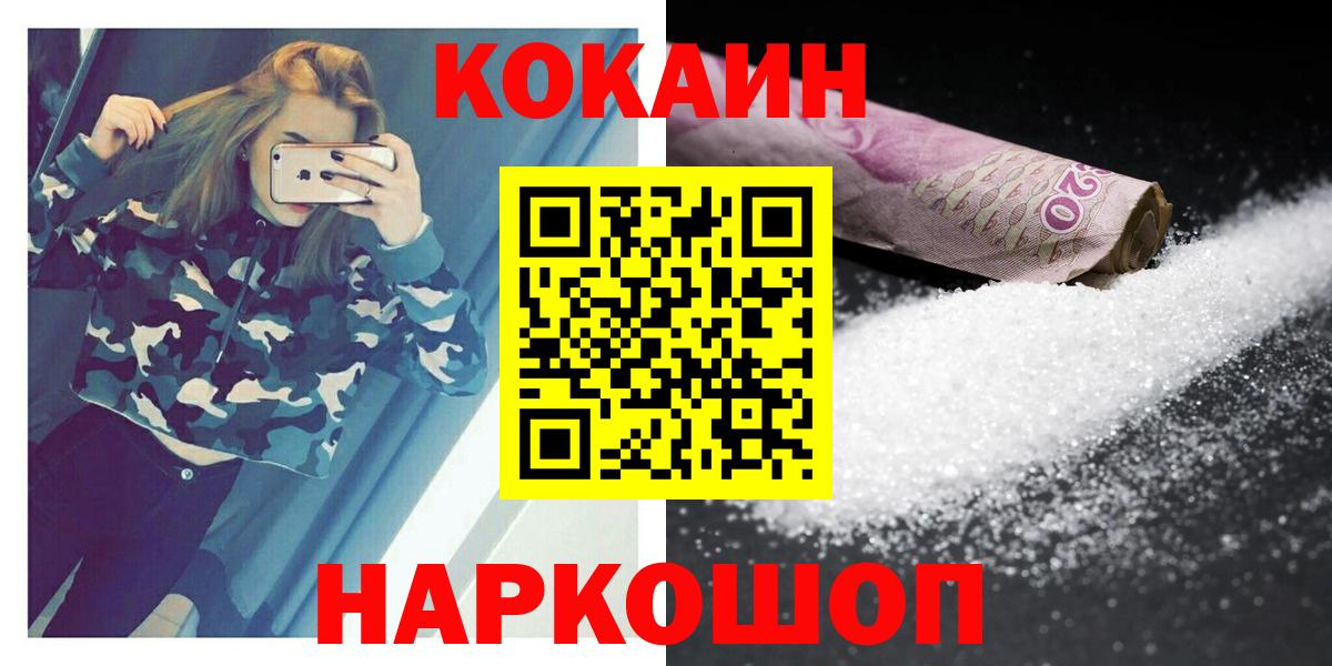 Cocaine Эквадор  Вход с VPN  Дедовск  КОКАИН Боливия 