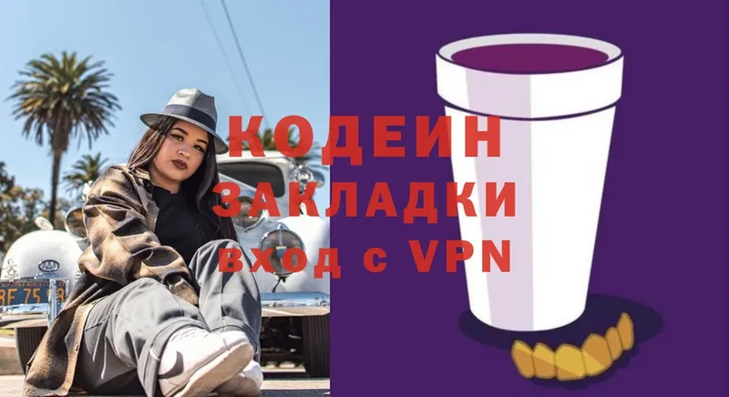 Кодеиновый сироп Lean напиток Lean (лин)  сайты даркнета официальный сайт  Дедовск  цена наркотик 