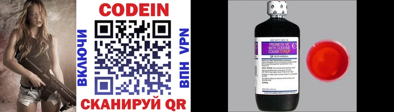Codein напиток Lean (лин)  OMG   Дедовск 