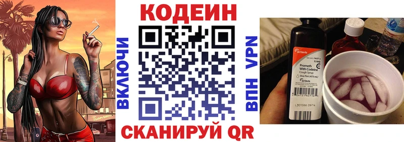 Кодеиновый сироп Lean напиток Lean (лин) Дедовск