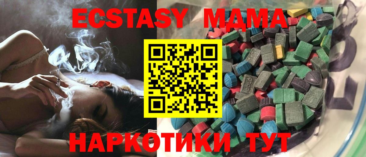Экстази диски Дедовск