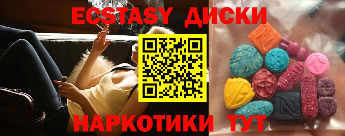 Дедовск  Экстази XTC  Вход с VPN  Экстази  Экстази круглые 
