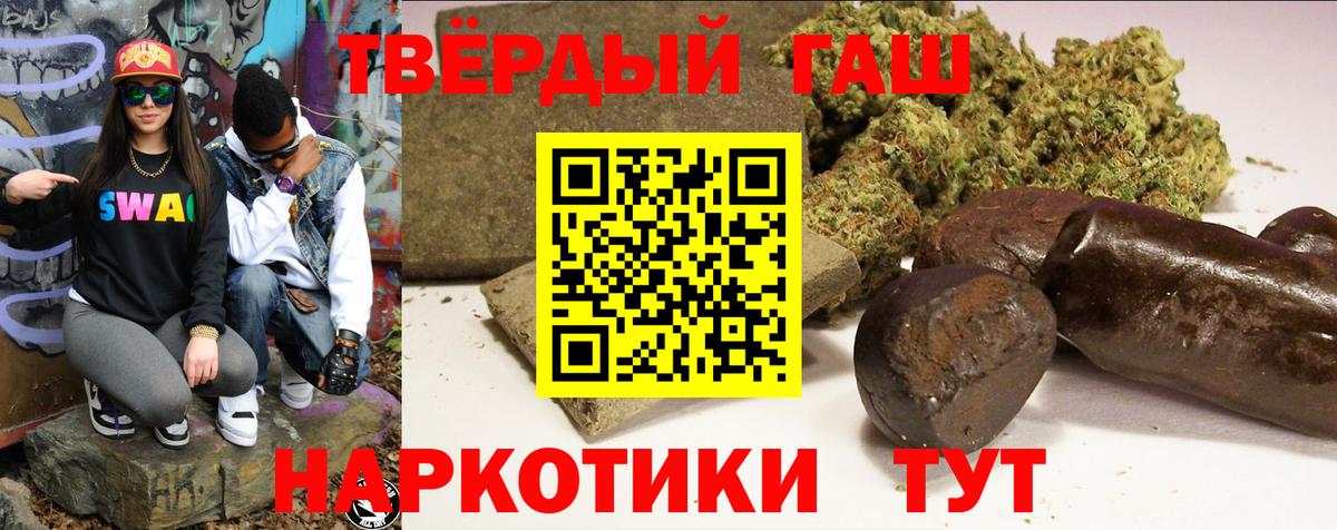 ГАШ Изолятор  Вход с VPN  Дедовск  Гашиш  ГАШ ice o lator 