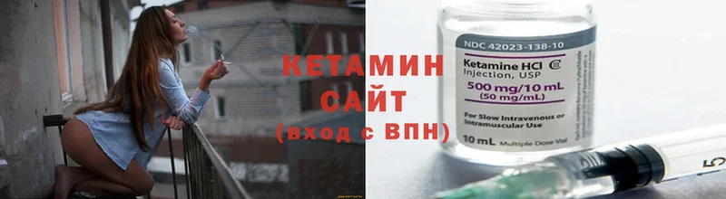 КЕТАМИН ketamine  Дедовск 