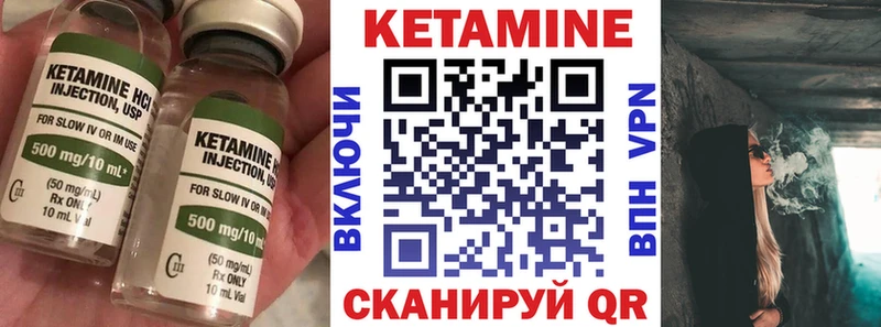 Кетамин VHQ  Дедовск 