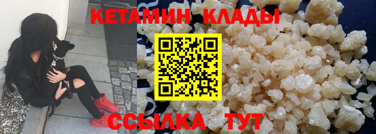 КЕТАМИН ketamine  Кетамин ketamine  Вход с VPN  Дедовск 