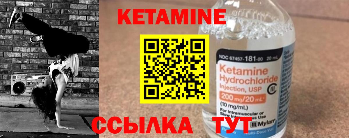 КЕТАМИН ketamine  КЕТАМИН ketamine  Дедовск 