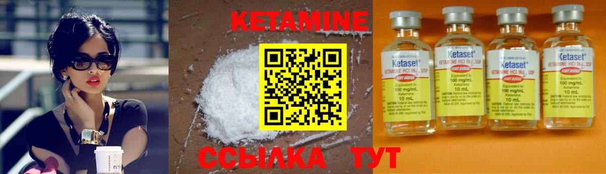 Кетамин ketamine Дедовск
