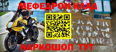 мефедрон VHQ Бугуруслан