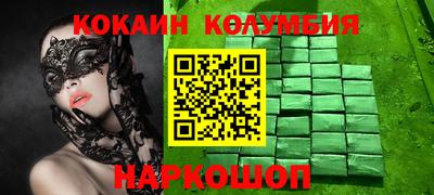 кокаин Бийск