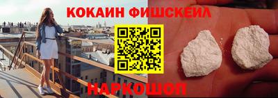 кокаин Бийск