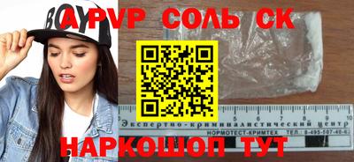 кокаин Бийск