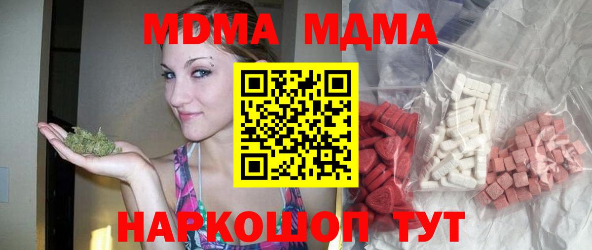 MDMA crystal  Вход с VPN  Дедовск  MDMA Molly 