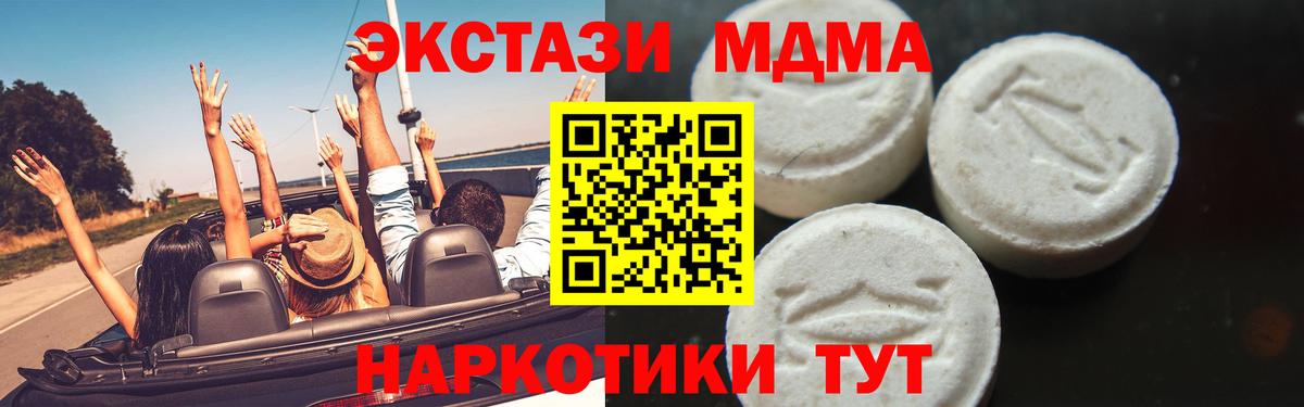 МДМА VHQ Дедовск