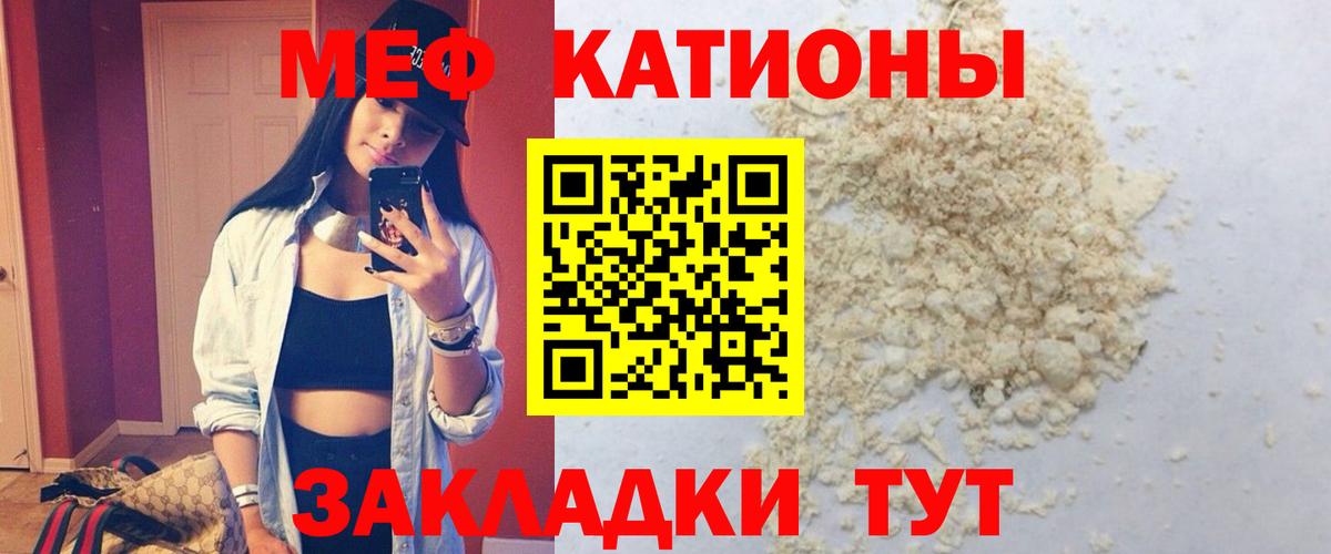 купить   Мефедрон  МЕФ  Вход с VPN  МЕФ кристаллы  Дедовск  Мефедрон mephedrone 