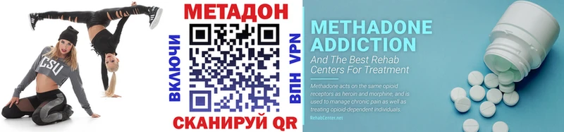 МЕТАДОН methadone  Дедовск 