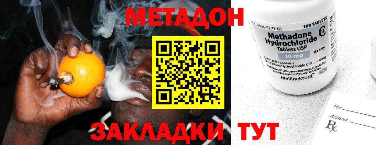 Дедовск  Метадон VHQ  Вход с VPN 