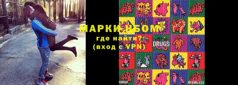 Наркотические марки 1,8мг  хочу   Дедовск 