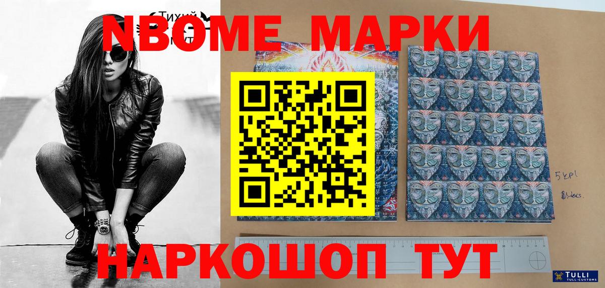 Дедовск  Наркотические марки 1,5мг  Наркотические марки 1,5мг  закладки  Вход с VPN  Наркотические марки 