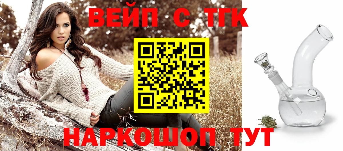 ТГК концентрат Дедовск