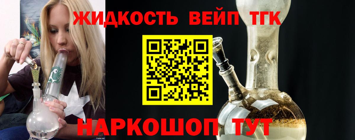 ТГК Wax  Вход с VPN  ТГК вейп с тгк  закладка  Дедовск 