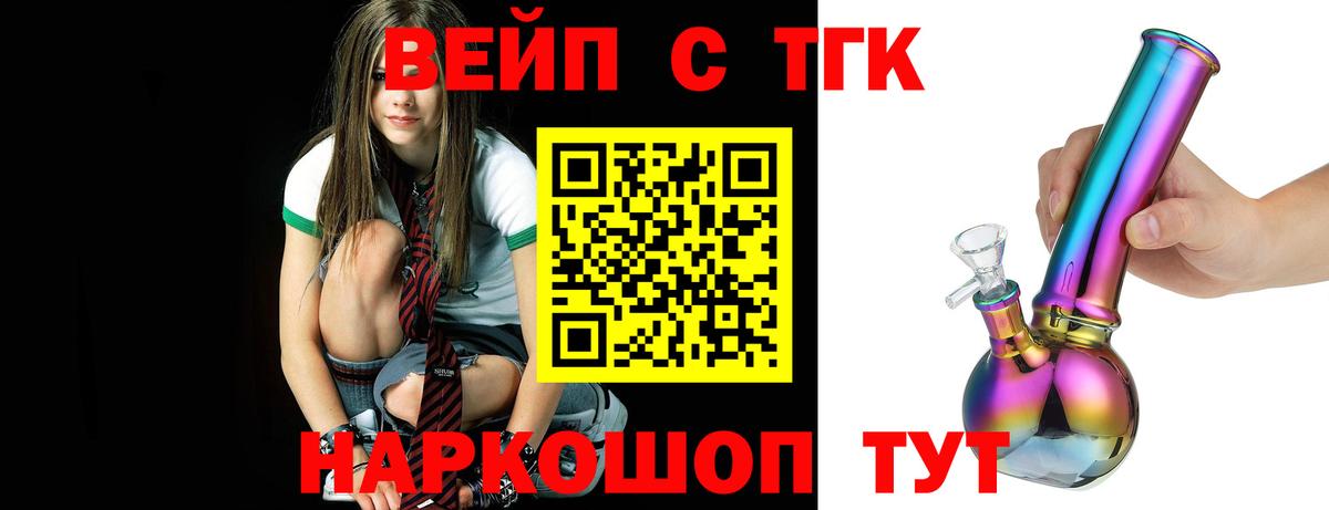 ТГК вейп  Дистиллят ТГК гашишное масло  Дедовск 