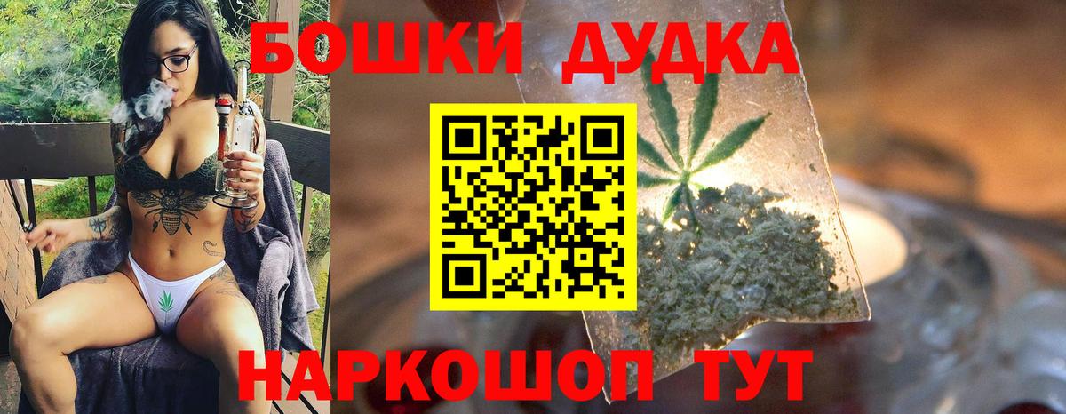 Марихуана OG Kush  Вход с VPN  Дедовск  Конопля Bruce Banner 
